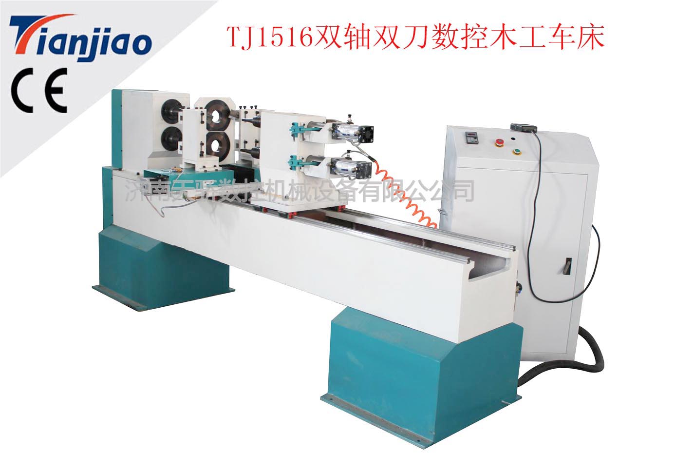双轴四刀数控木工车床