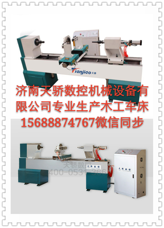 1530单轴双刀木工车床